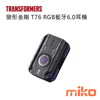 變形金剛 T76 RGB藍牙6.0耳機 黑